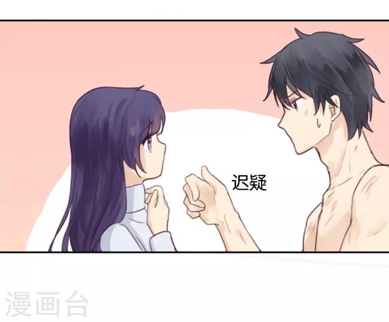 第2话 神赐之吻20