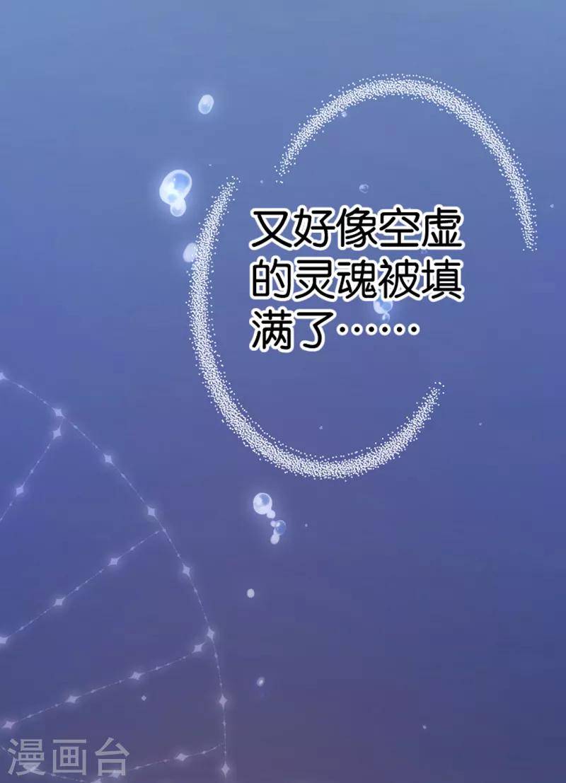 第2话 神赐之吻7