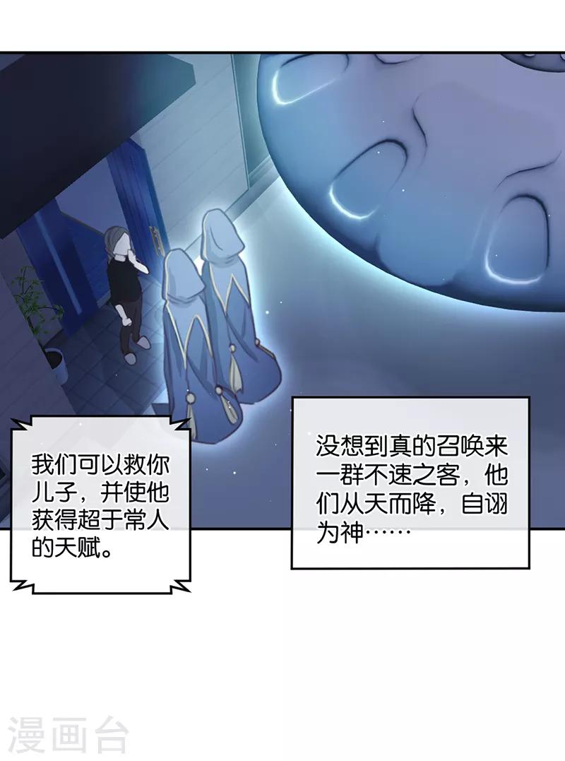 第17话 来自男神的提醒11