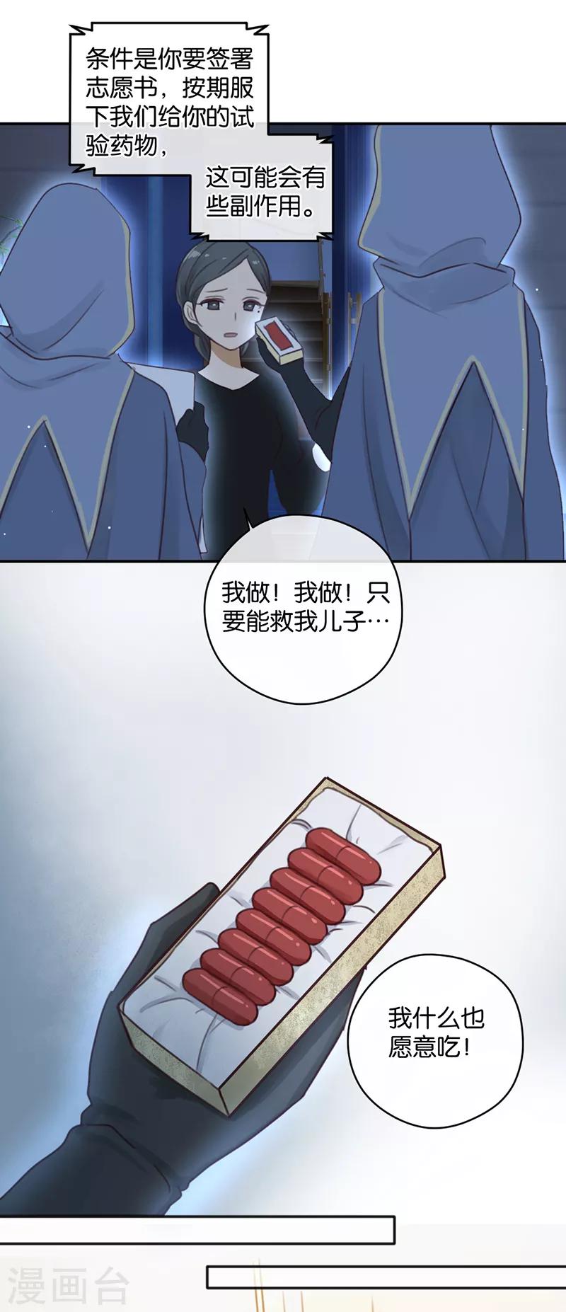 第17话 来自男神的提醒12