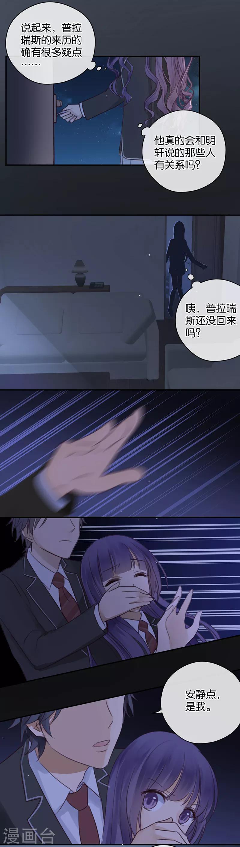 第17话 来自男神的提醒16