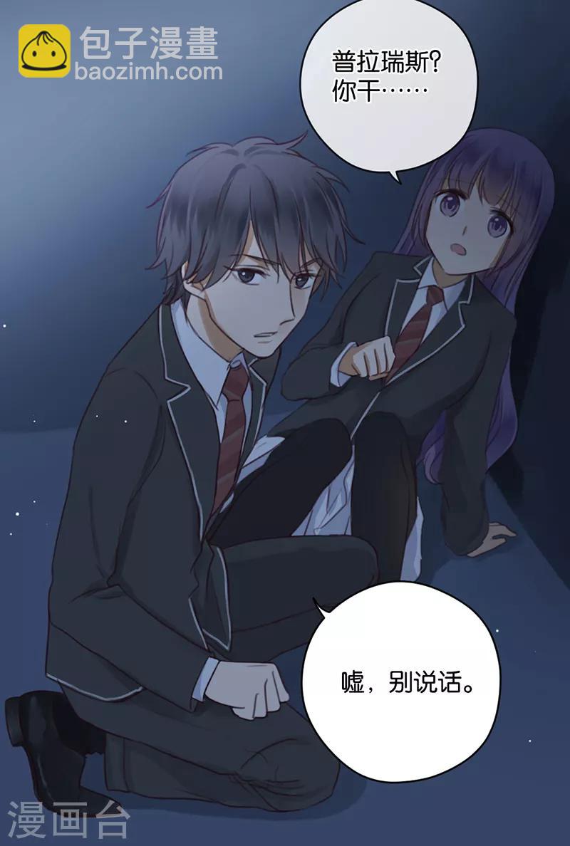 第17话 来自男神的提醒17