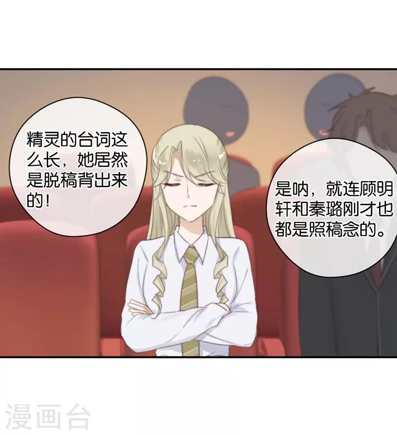 第26话 搞砸了1