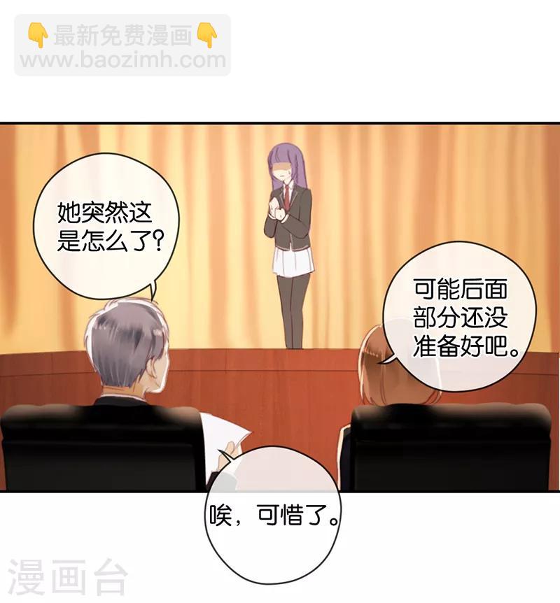 第26话 搞砸了10