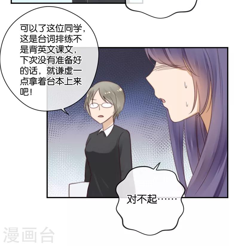 第26话 搞砸了12