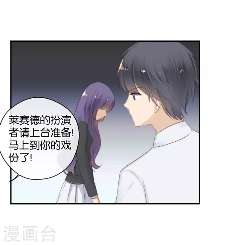 第26话 搞砸了14