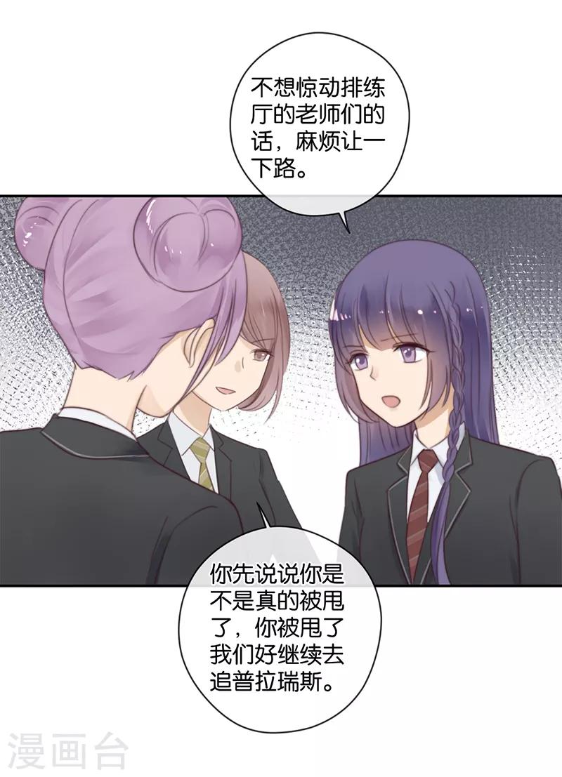 第26话 搞砸了22