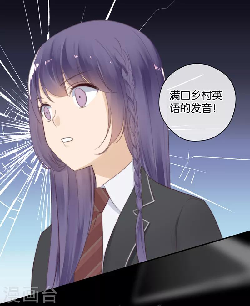 第26话 搞砸了7