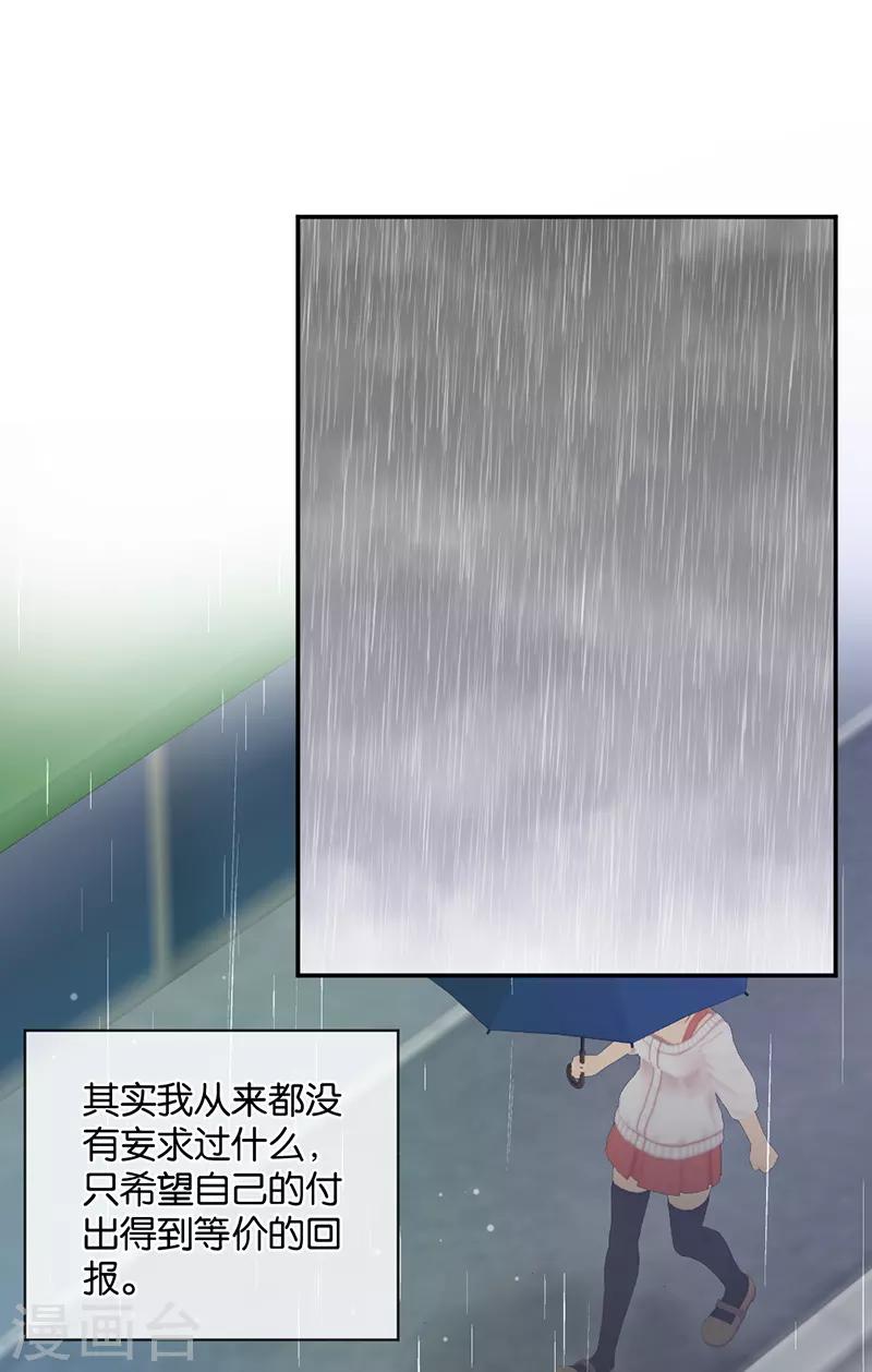 第27话 能陪我去一个地方吗14