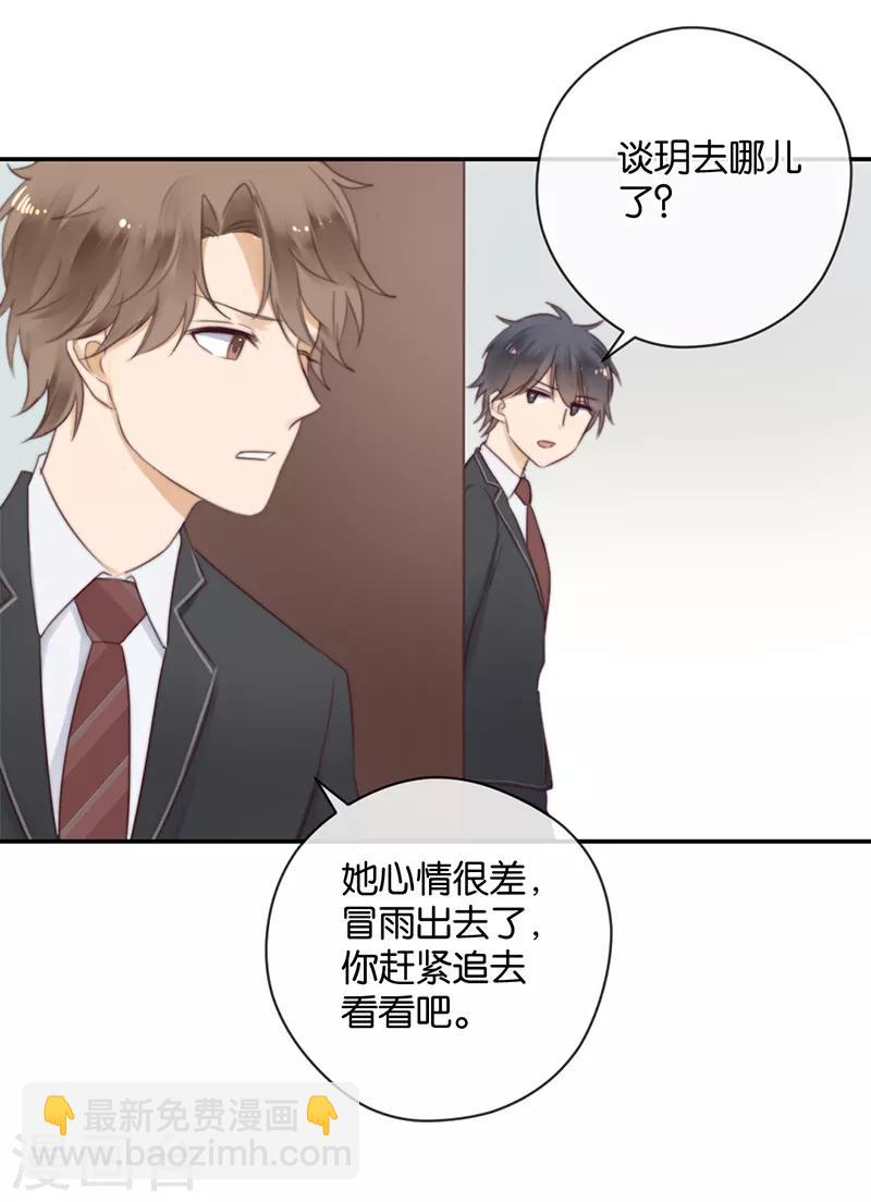 第27话 能陪我去一个地方吗17
