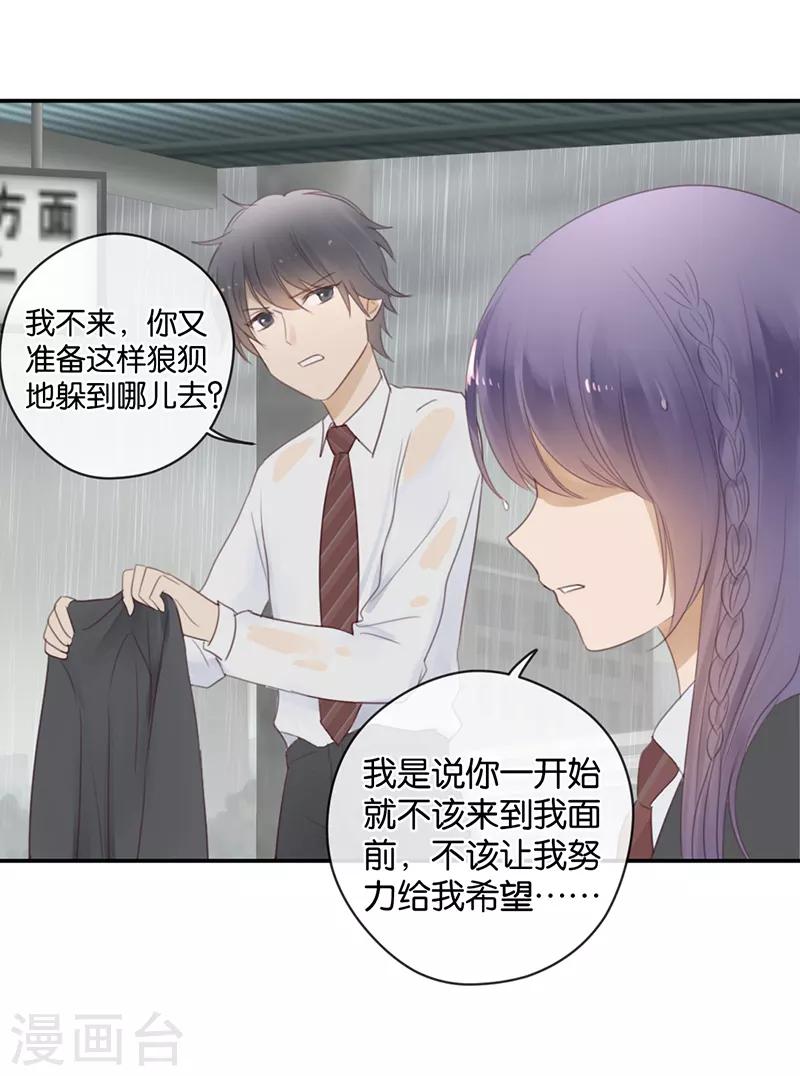 第27话 能陪我去一个地方吗26