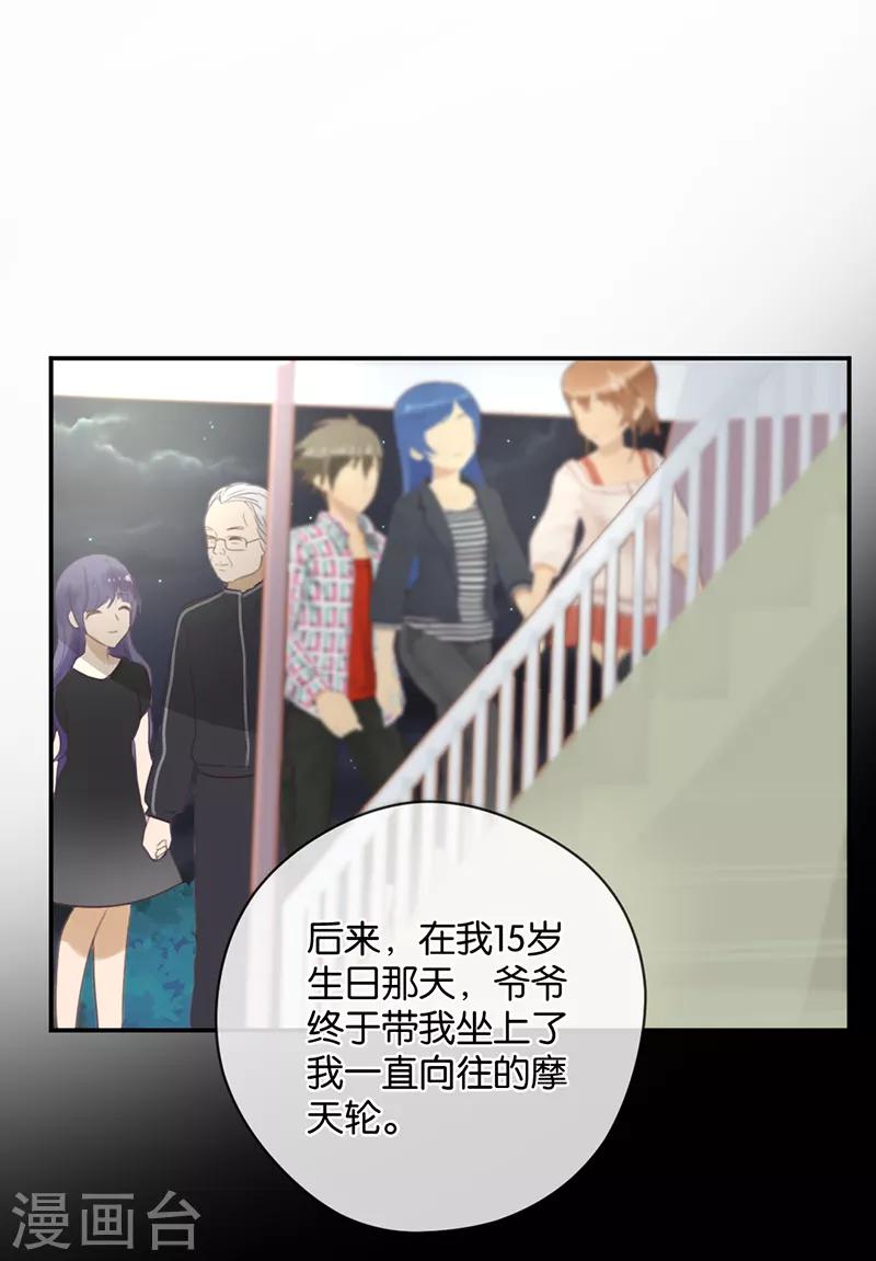 第27话 能陪我去一个地方吗32