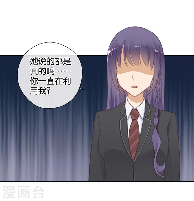 第27话 能陪我去一个地方吗4