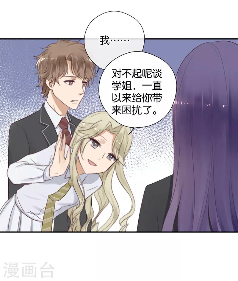 第27话 能陪我去一个地方吗5