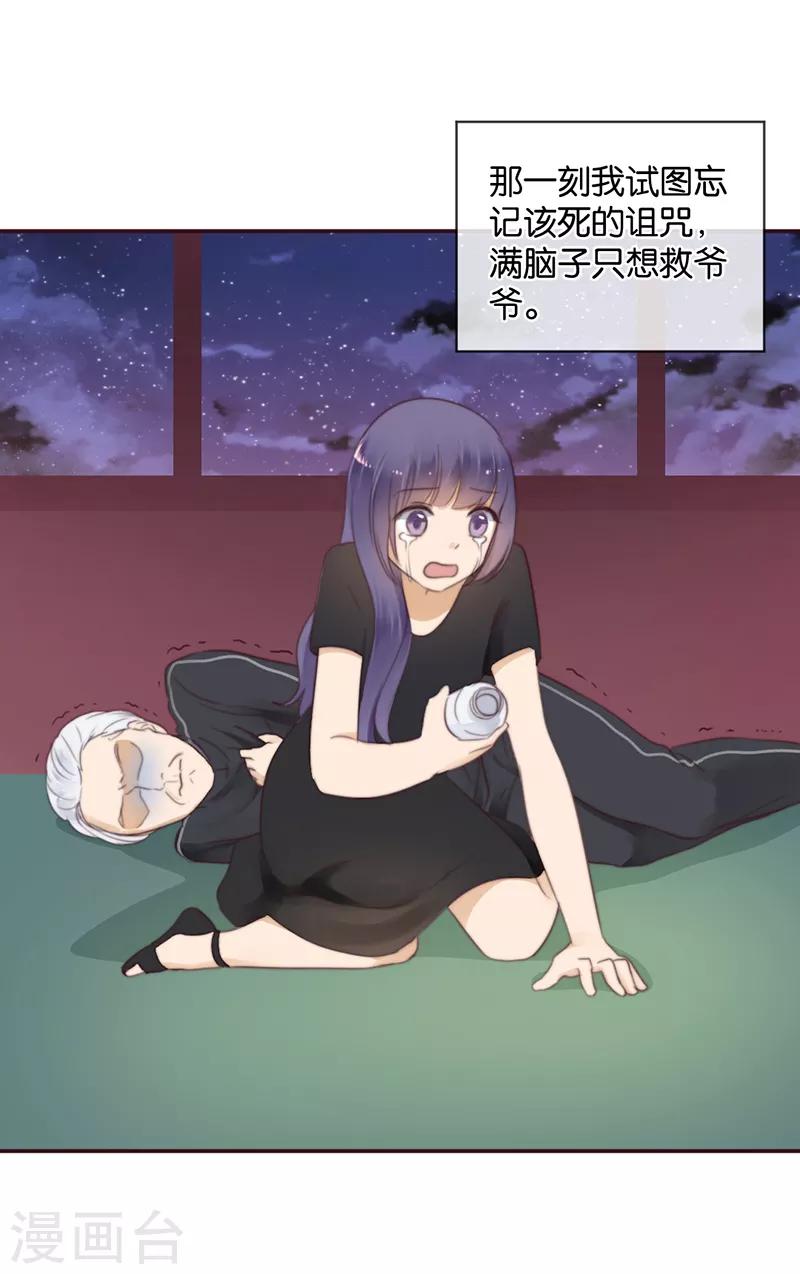 第28话 永恒不变的北极星0
