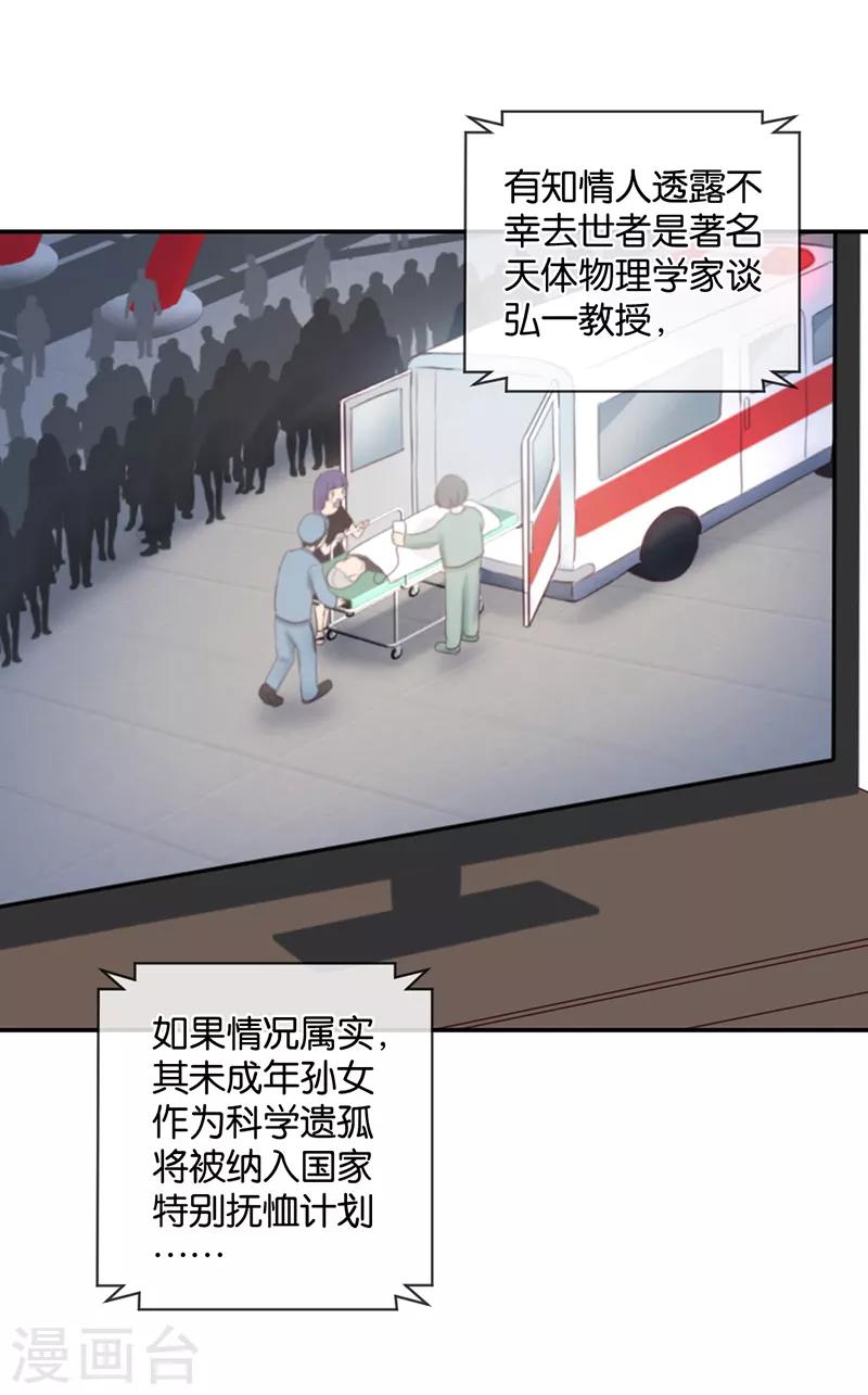 第28话 永恒不变的北极星10