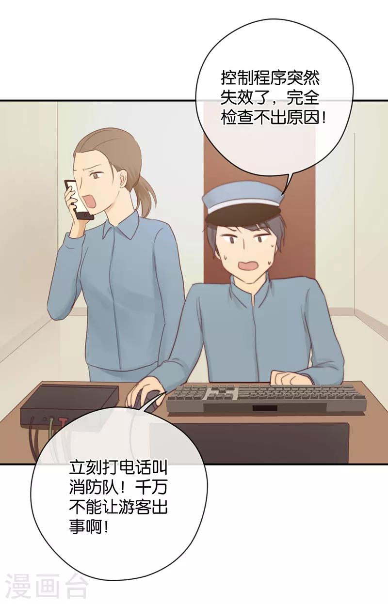 第28话 永恒不变的北极星2