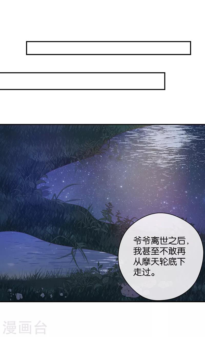 第28话 永恒不变的北极星20