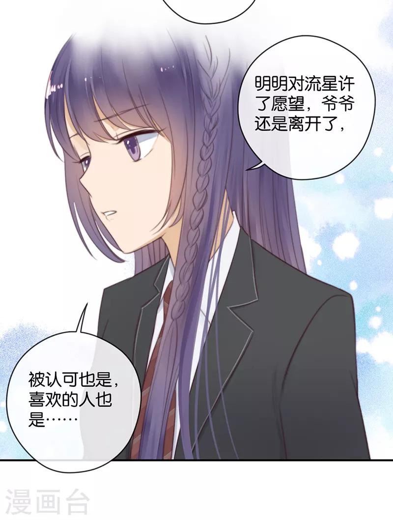 第28话 永恒不变的北极星24