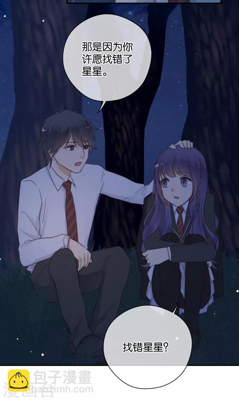 第28话 永恒不变的北极星27
