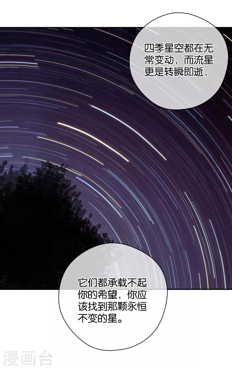第28话 永恒不变的北极星28