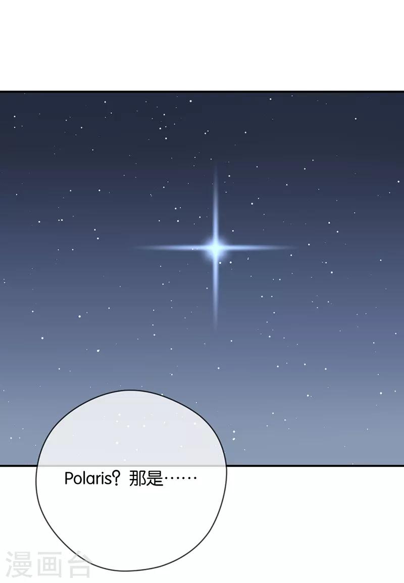 第28话 永恒不变的北极星32