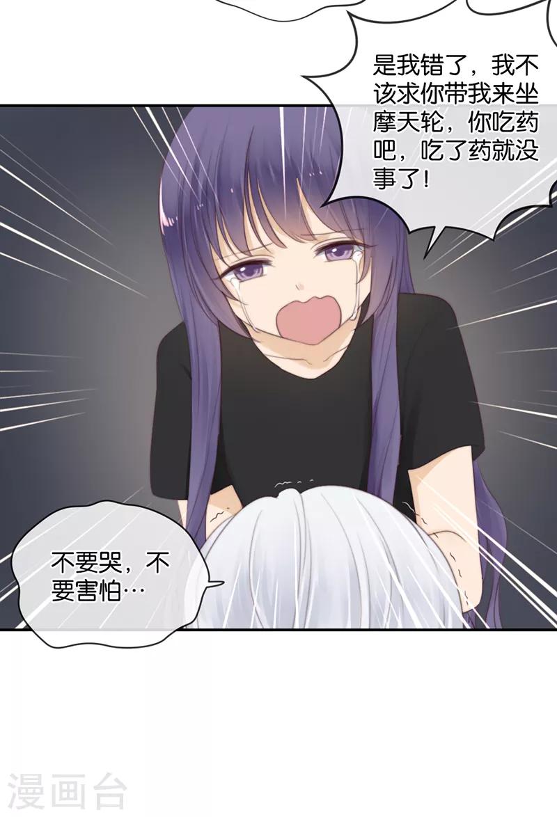 第28话 永恒不变的北极星4