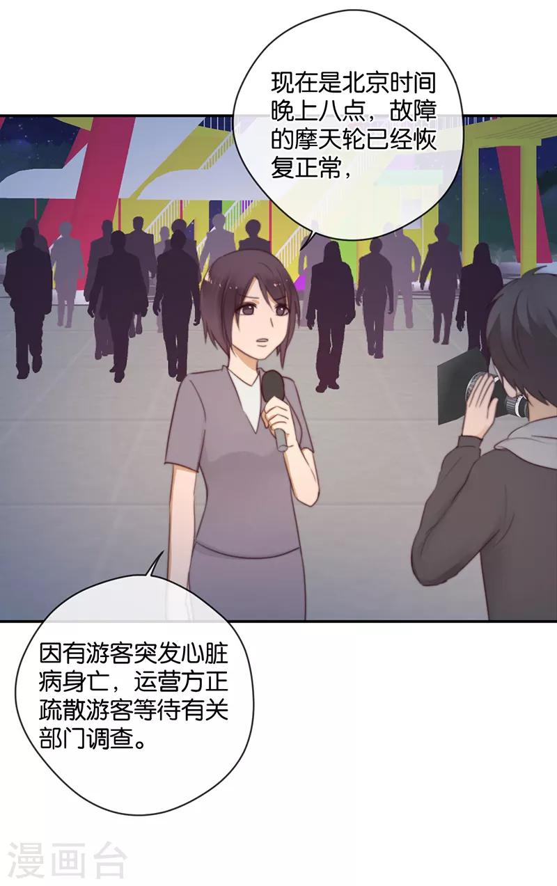 第28话 永恒不变的北极星9