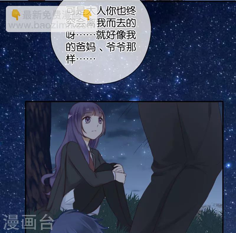 第29话 被困山中1