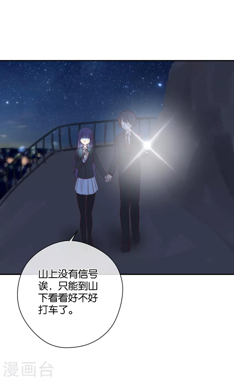 第29话 被困山中14