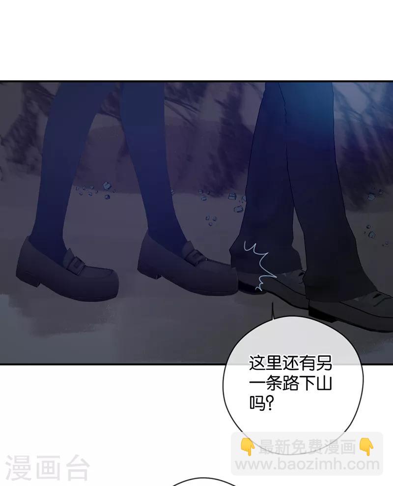 第29话 被困山中15
