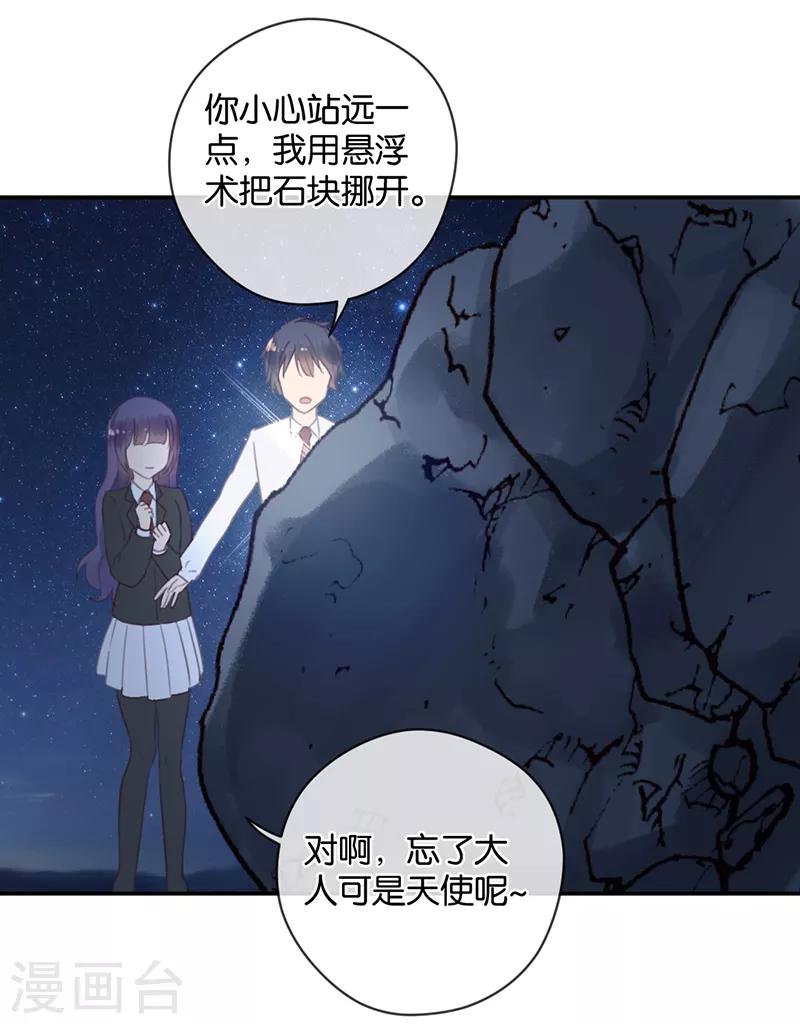 第29话 被困山中18