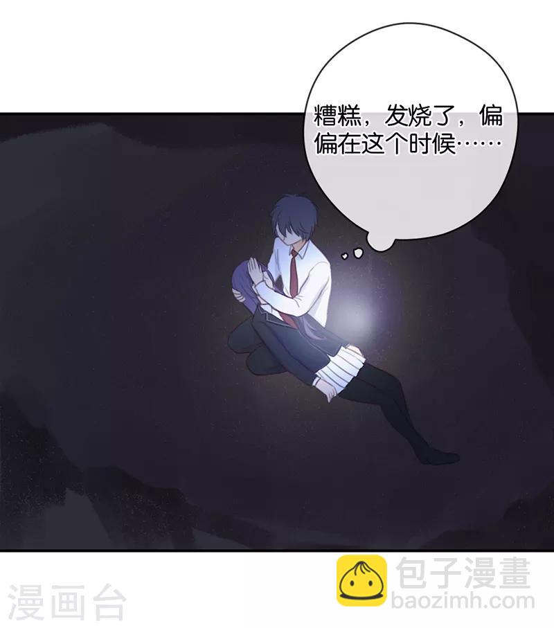 第29话 被困山中26