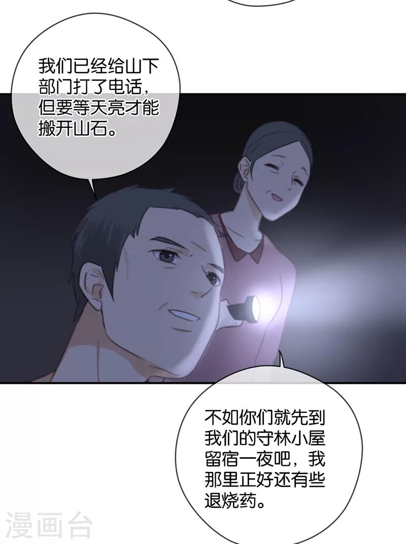 第29话 被困山中34