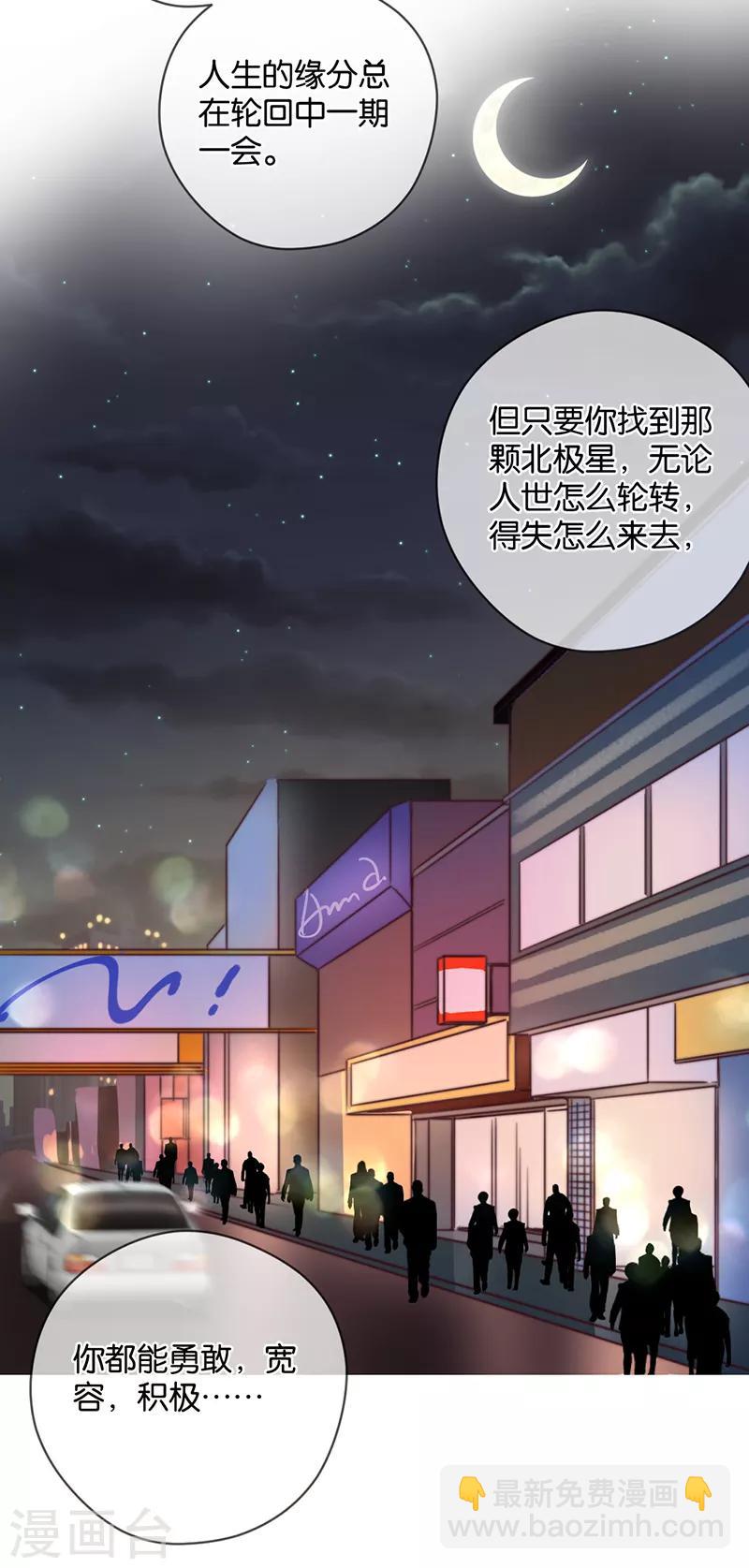 第29话 被困山中4