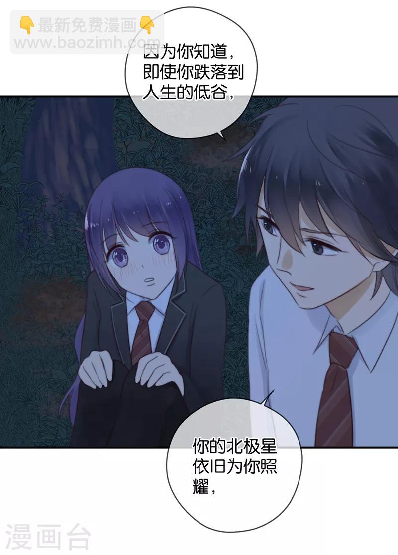 第29话 被困山中5