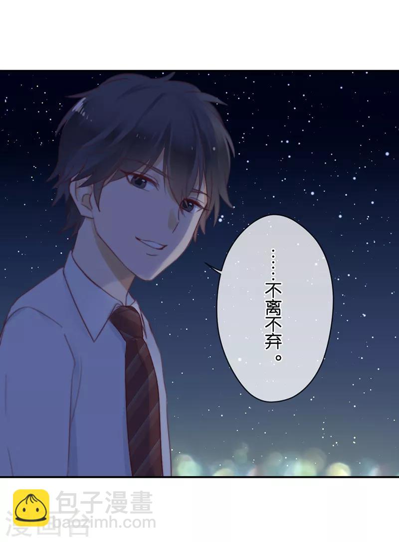 第29话 被困山中6