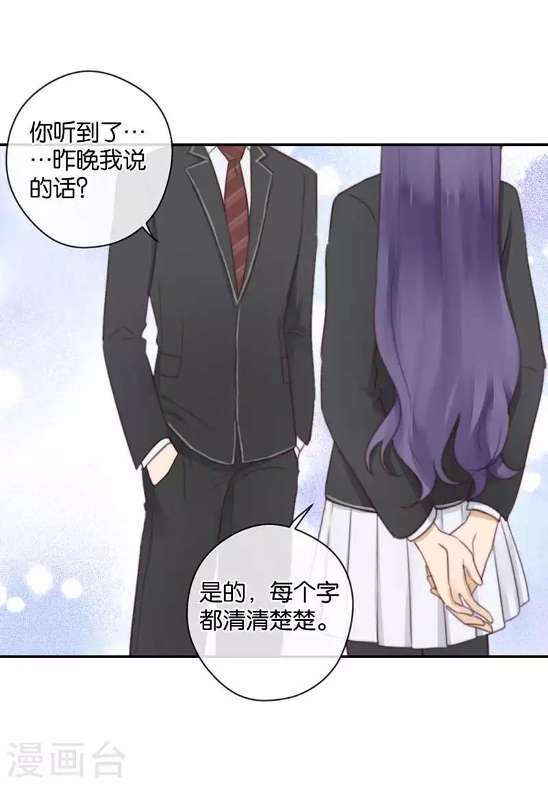 第35话 为你而蜕变0