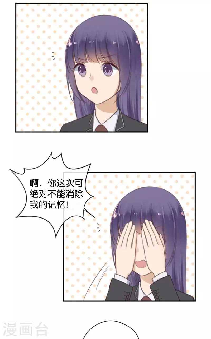 第35话 为你而蜕变1