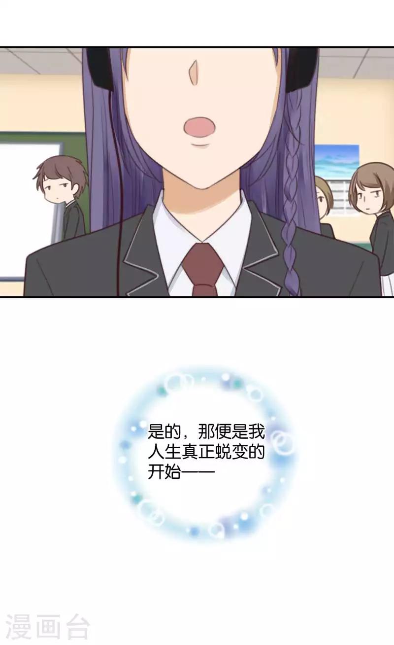 第35话 为你而蜕变12