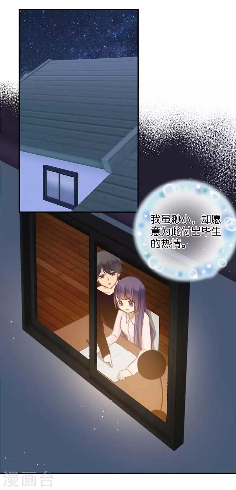 第35话 为你而蜕变14
