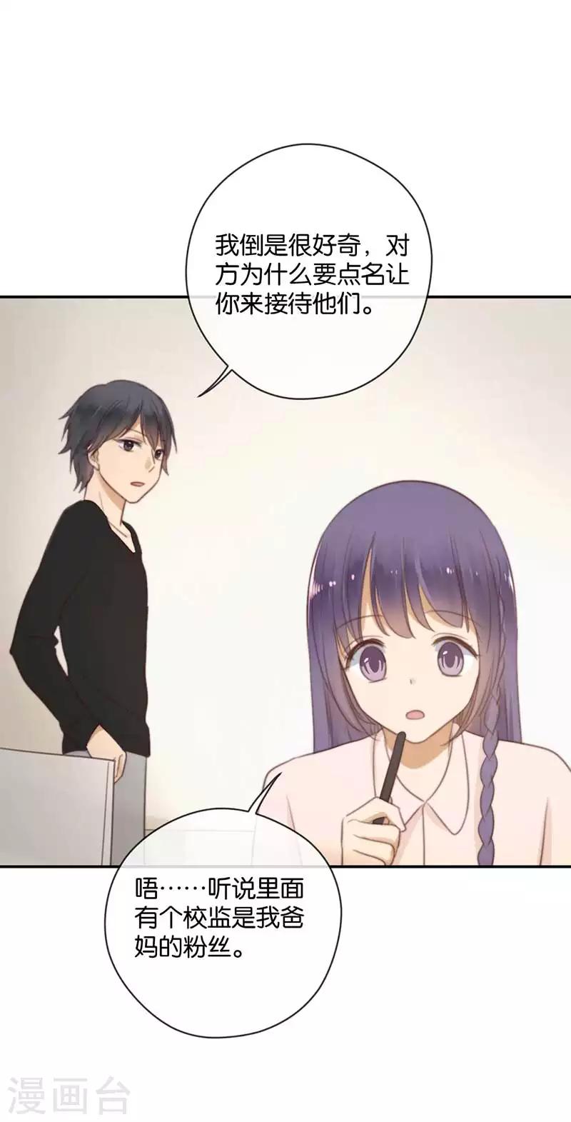 第35话 为你而蜕变16