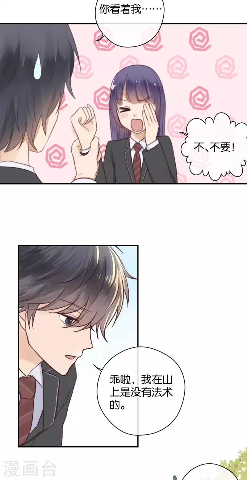 第35话 为你而蜕变2