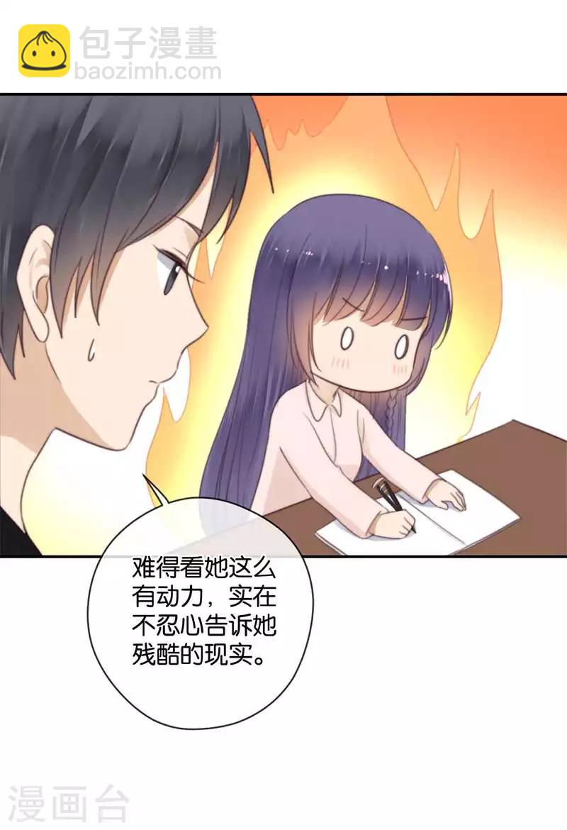 第35话 为你而蜕变21