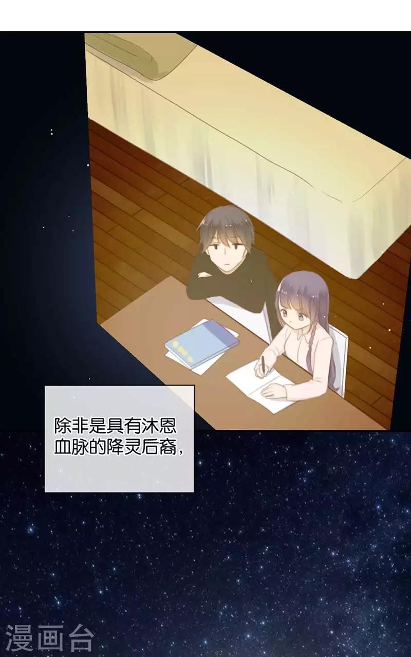 第35话 为你而蜕变22