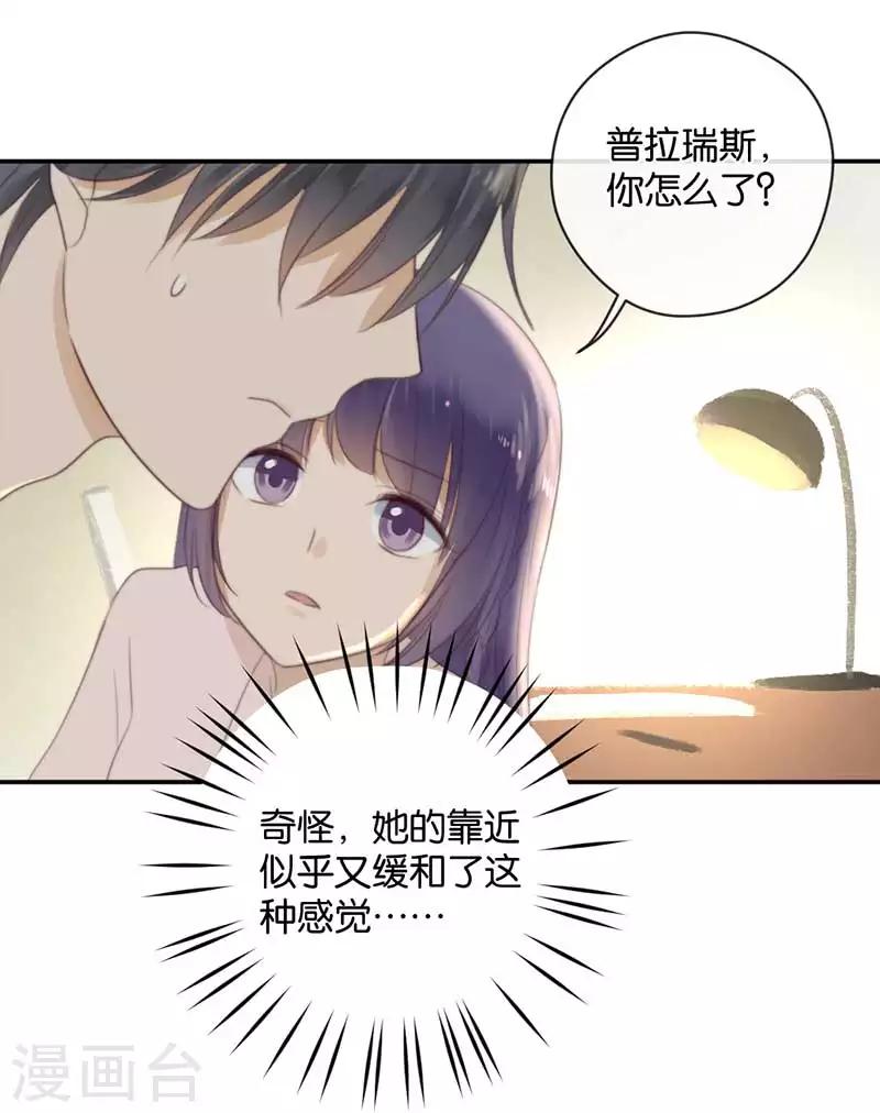 第35话 为你而蜕变26