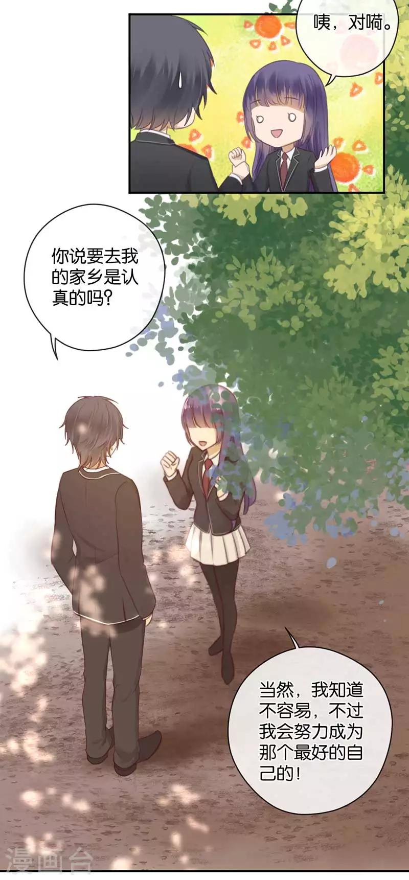 第35话 为你而蜕变3