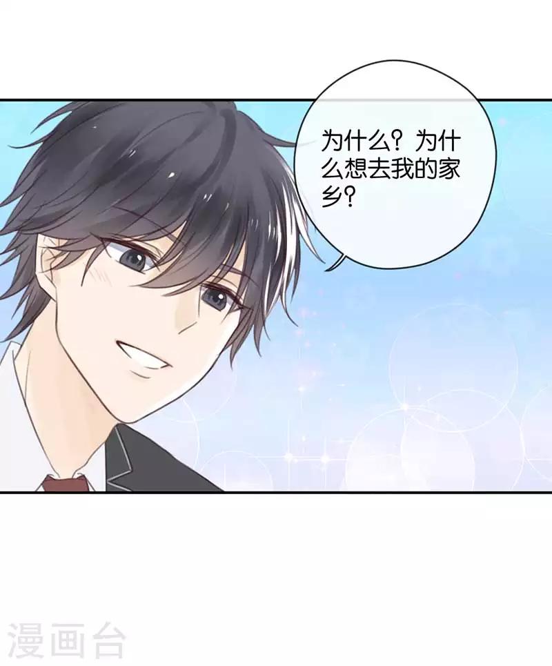 第35话 为你而蜕变4