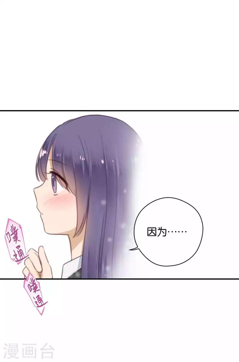第35话 为你而蜕变5