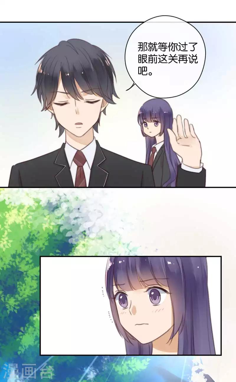 第35话 为你而蜕变8